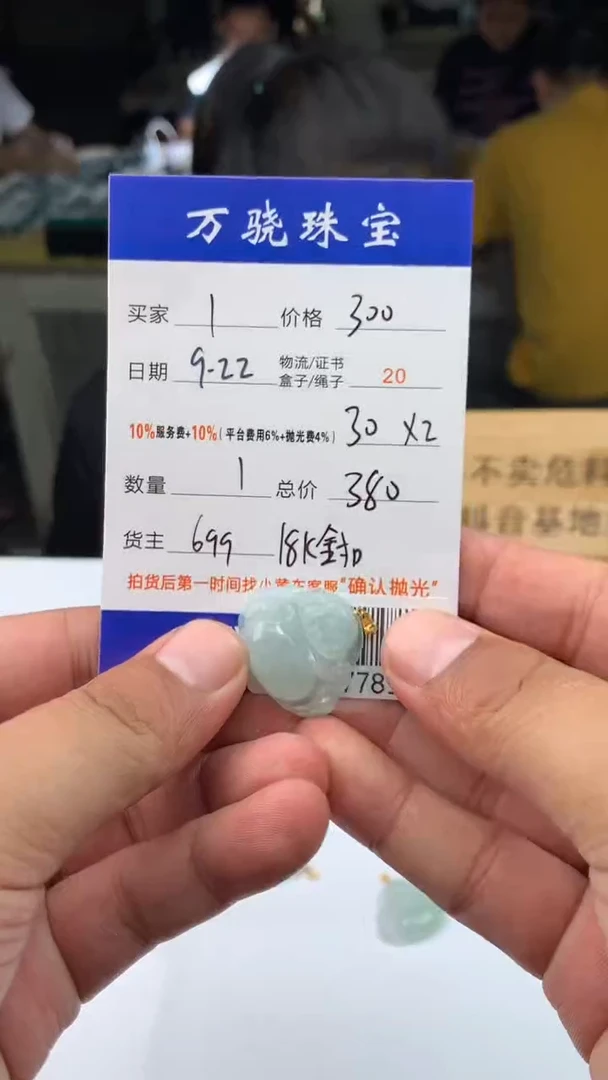未镶嵌定制翡翠?45646546