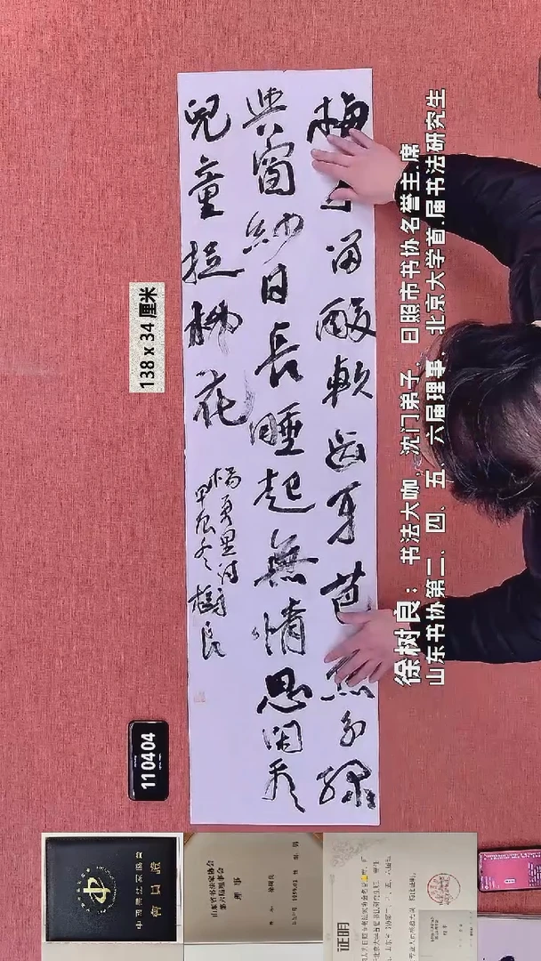 书法312    徐老师书法作品