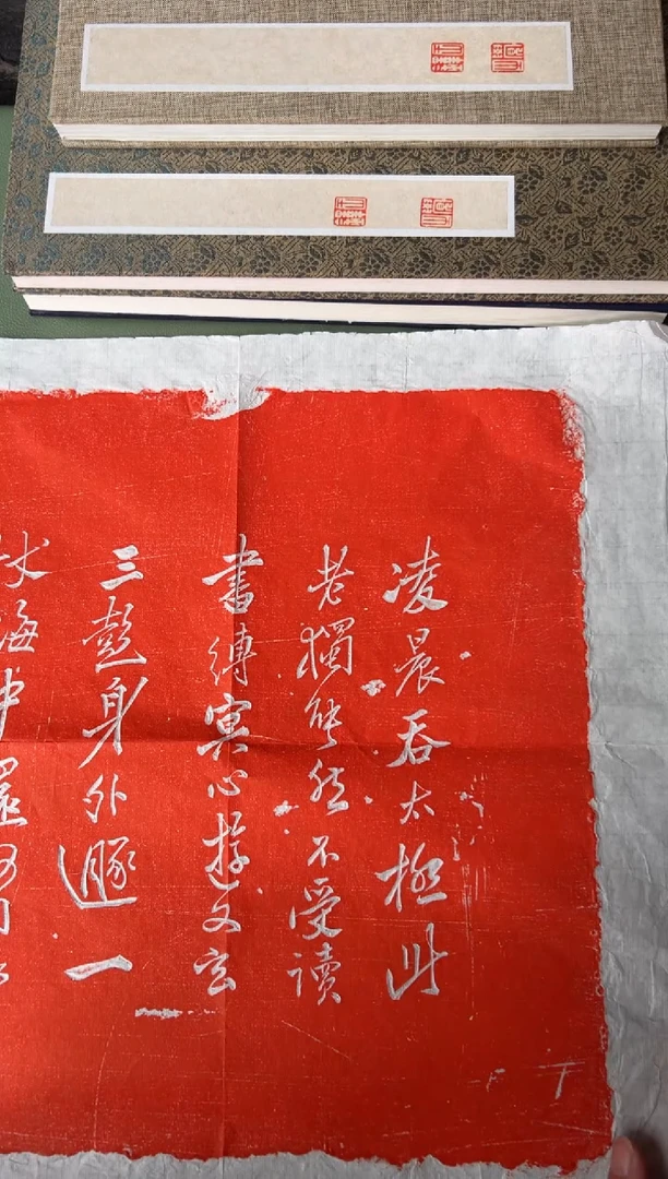 拓片用纸其他拓片