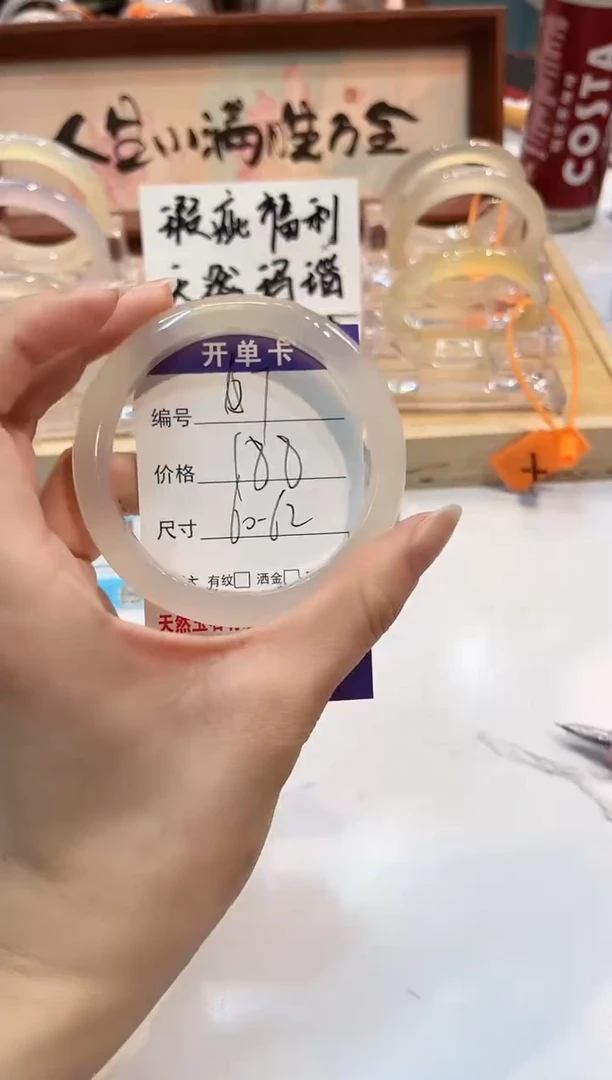 【闪购商品】玛瑙/玉髓手镯未镶嵌67-L马黑1瑕L-L53+