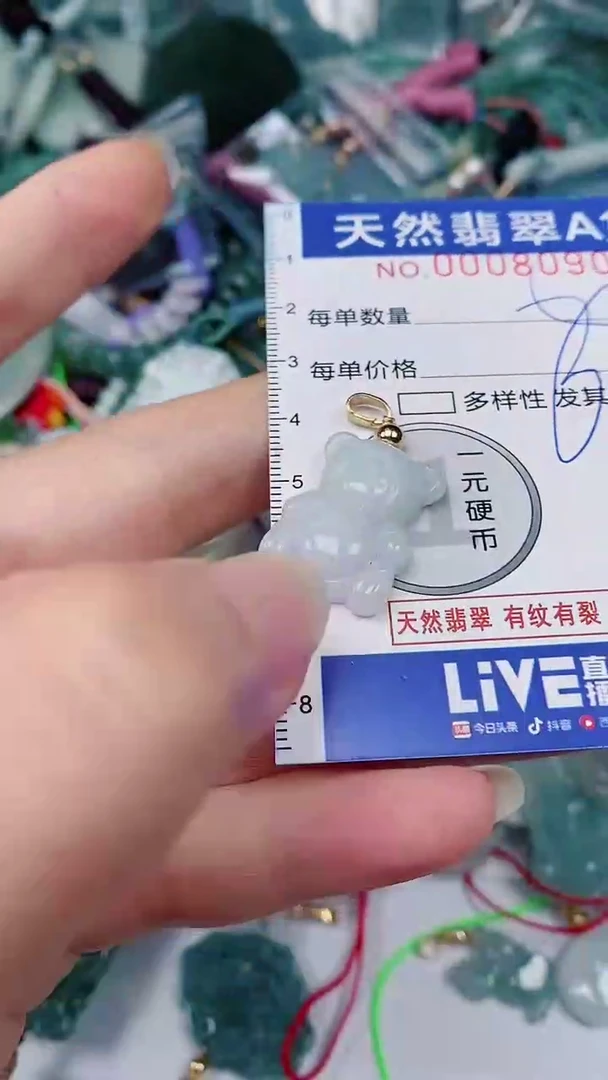 翡翠未镶嵌颈饰00008090