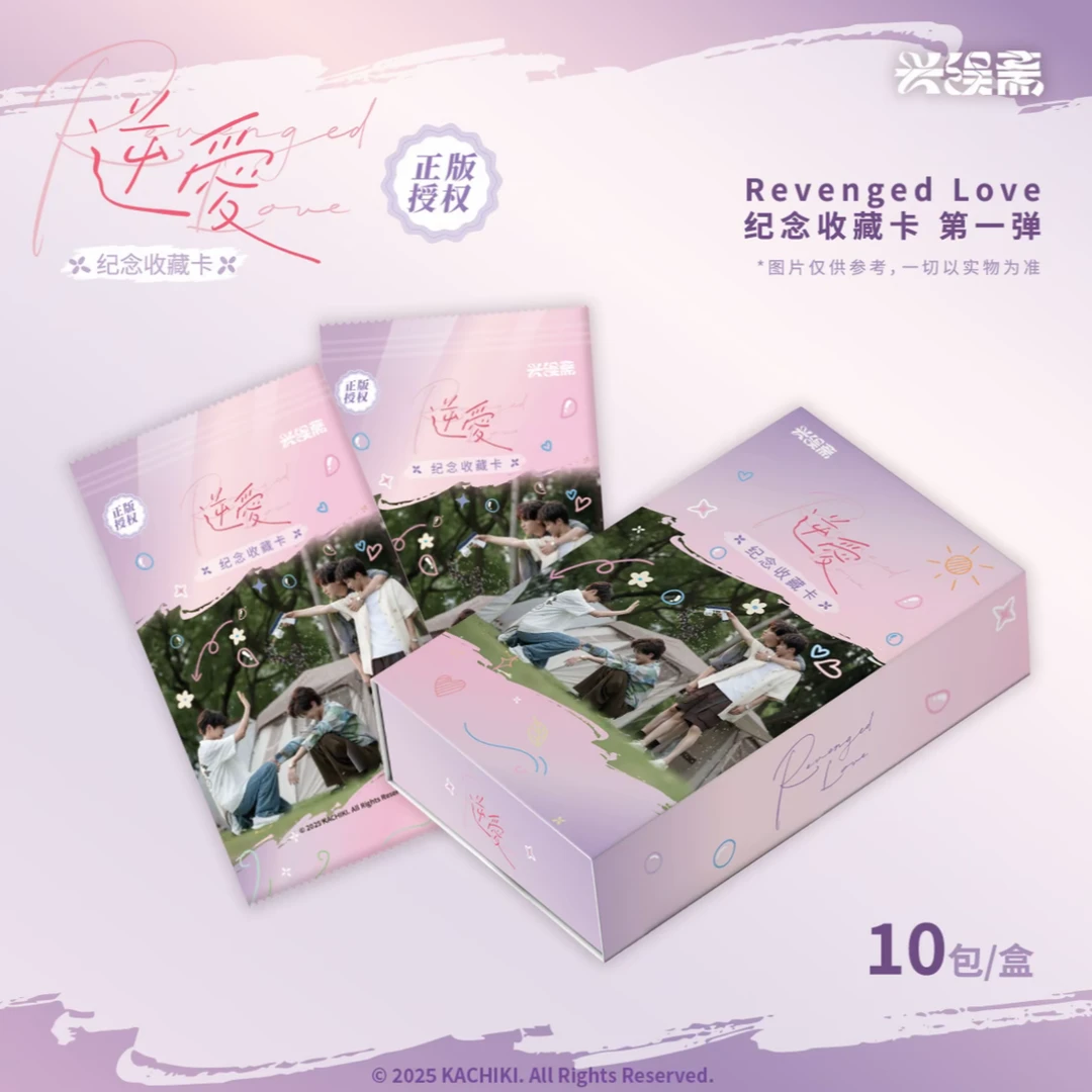 【平拆】正版Revenged Love 逆爱纪念收藏卡第一弹盲盒（代拆）