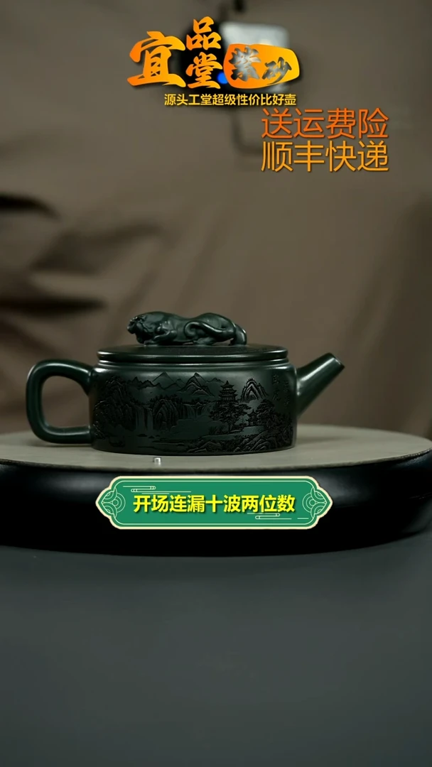 茶壶紫砂翡翠绿泥卧虎藏龙260CC