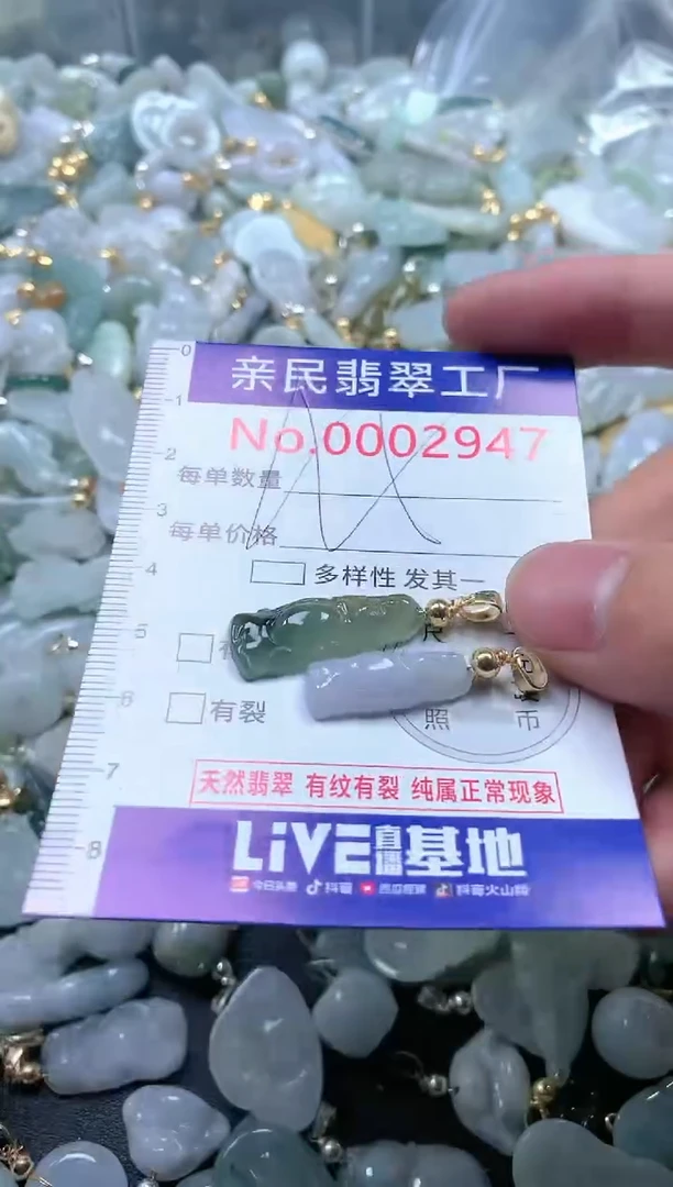 【闪购商品】翡翠吊坠(不含链)未镶嵌2947