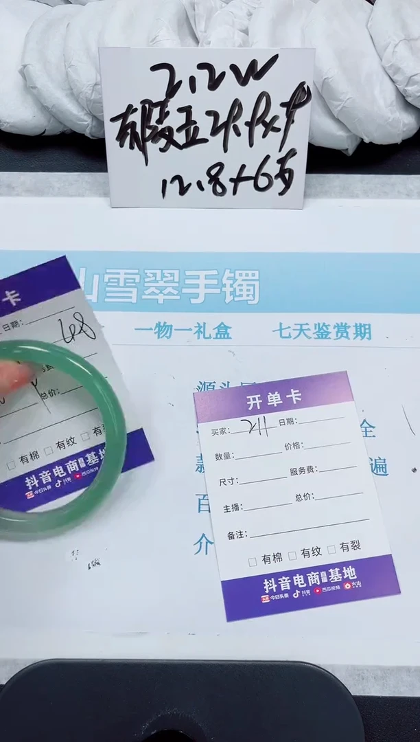 石英质玉手镯未镶嵌210/63.8