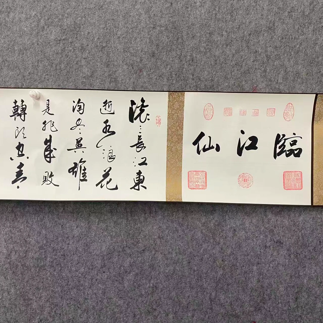 王万军3米长卷 临江仙