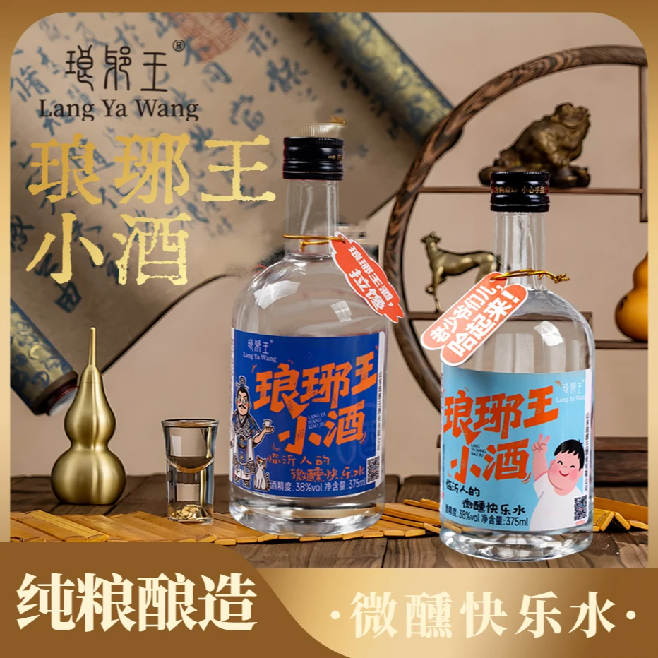 琅琊王38%vol琅琊王小酒微醺快乐水文化与青春的碰撞