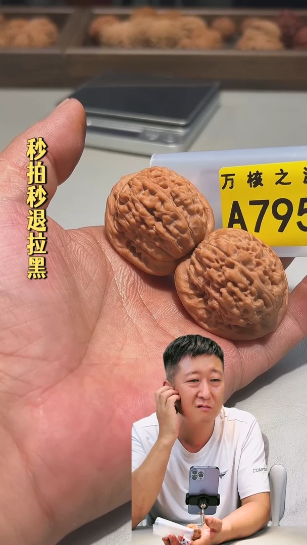 文玩核桃吊坠?*?A795莲花虎头40