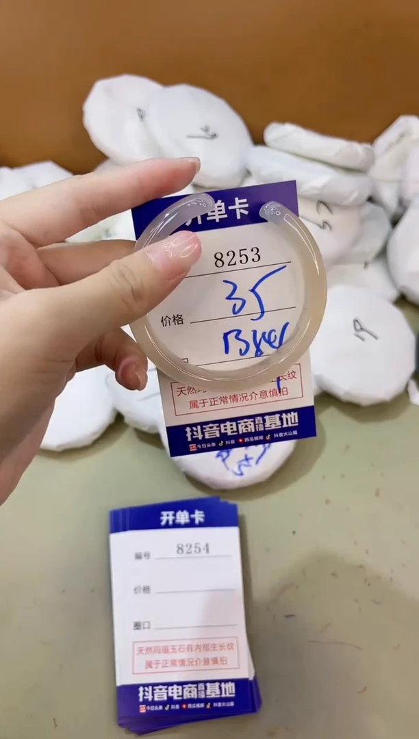 手镯玛瑙/玉髓未镶嵌8253