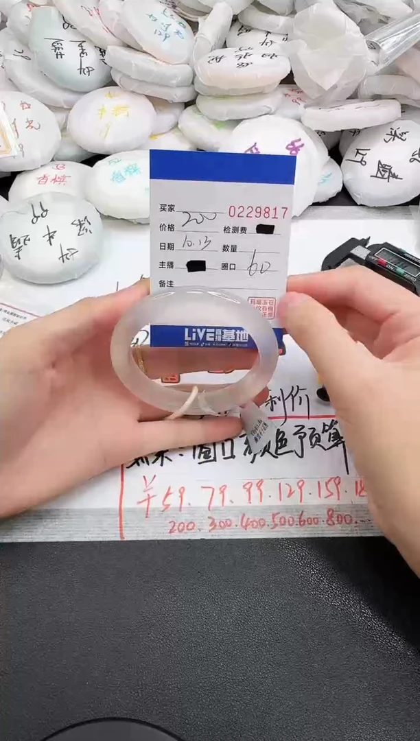 手镯玛瑙/玉髓未镶嵌9817