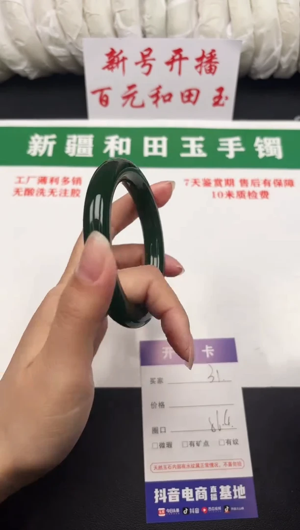 和田玉手镯未镶嵌31-2-56