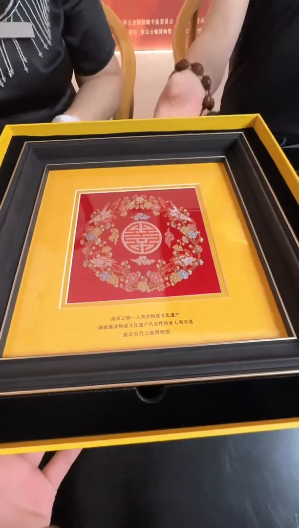 织绣周双喜老师“云锦《喜上眉梢》”带收藏证书