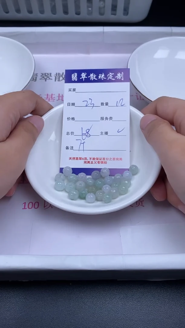 颈饰未镶嵌翡翠贞城散珠批发DIY编制