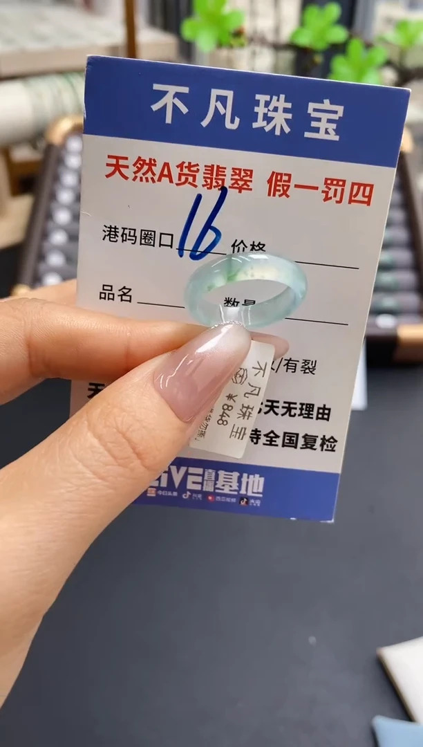 未镶嵌戒指翡翠天然A货翡翠01296