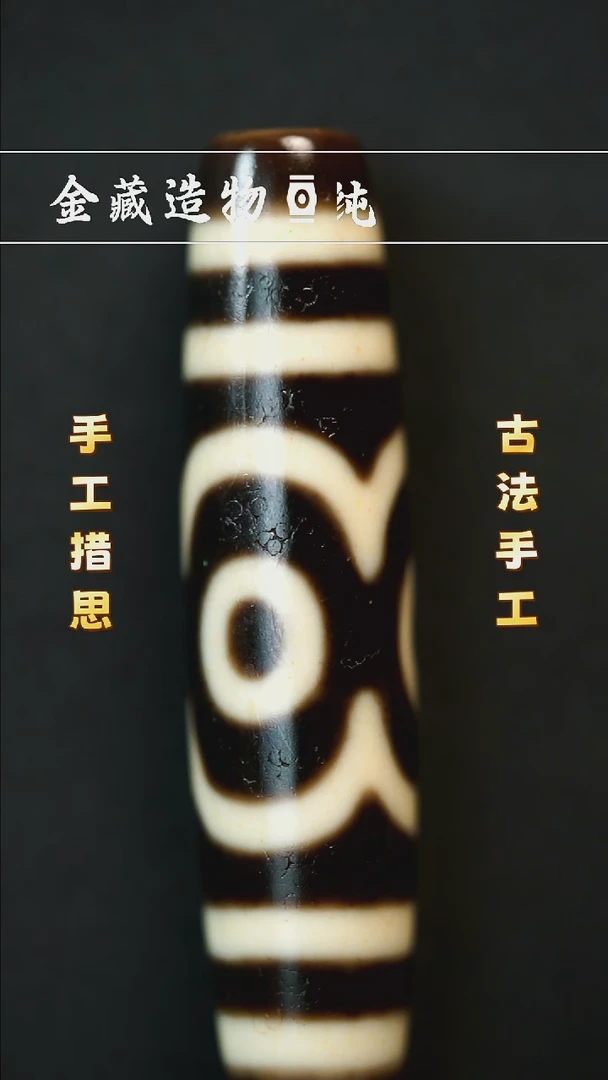 未镶嵌颈饰玛瑙/玉髓建成莲花三眼