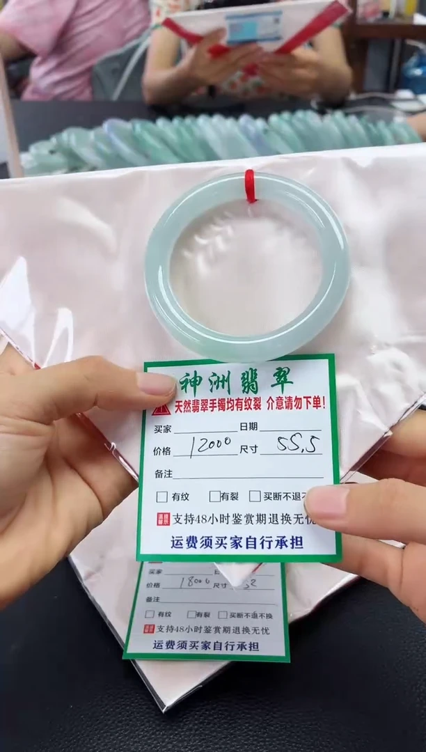 未镶嵌手镯翡翠翡翠手镯90