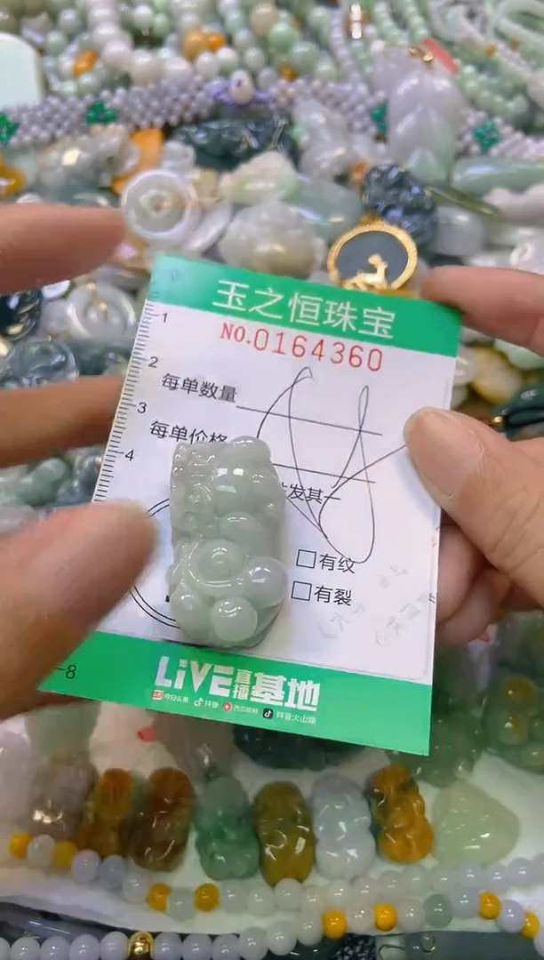 颈饰未镶嵌翡翠闪购0164360