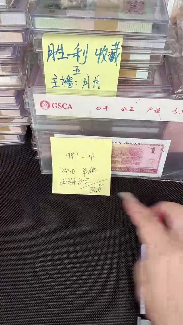 991 P40D 西湖沙王 单张