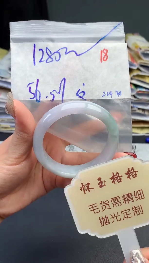 【闪购商品】定制翡翠未镶嵌毛货需精细抛光+18手镯1件+1280元
