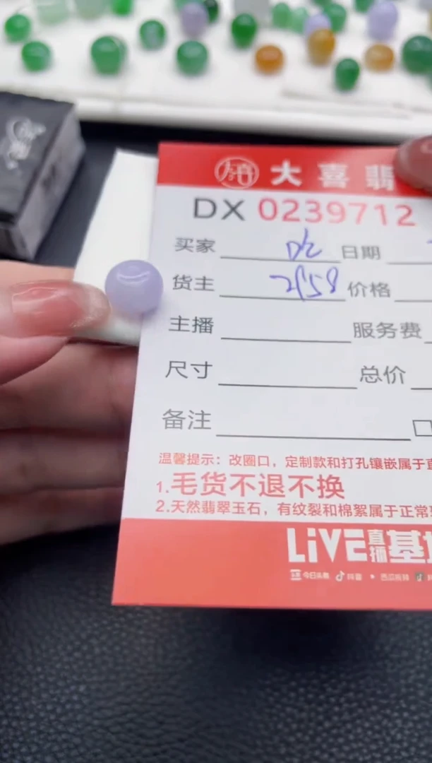 【闪购商品】定制翡翠未镶嵌珠子