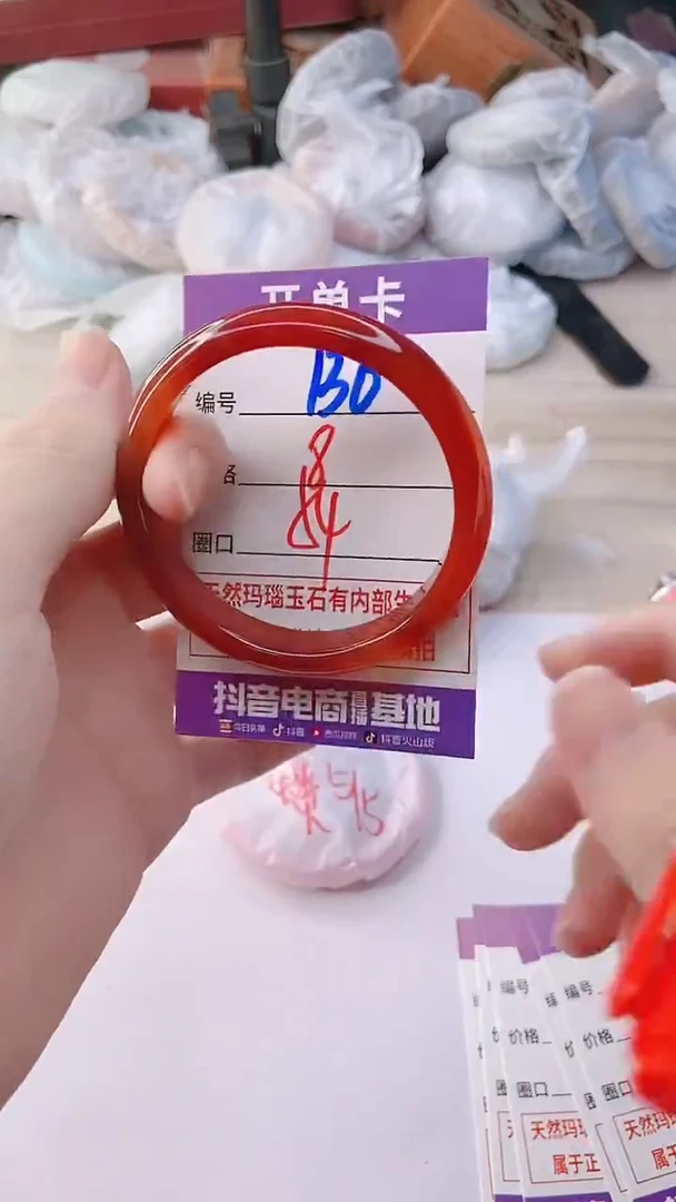 手镯玛瑙/玉髓未镶嵌136
