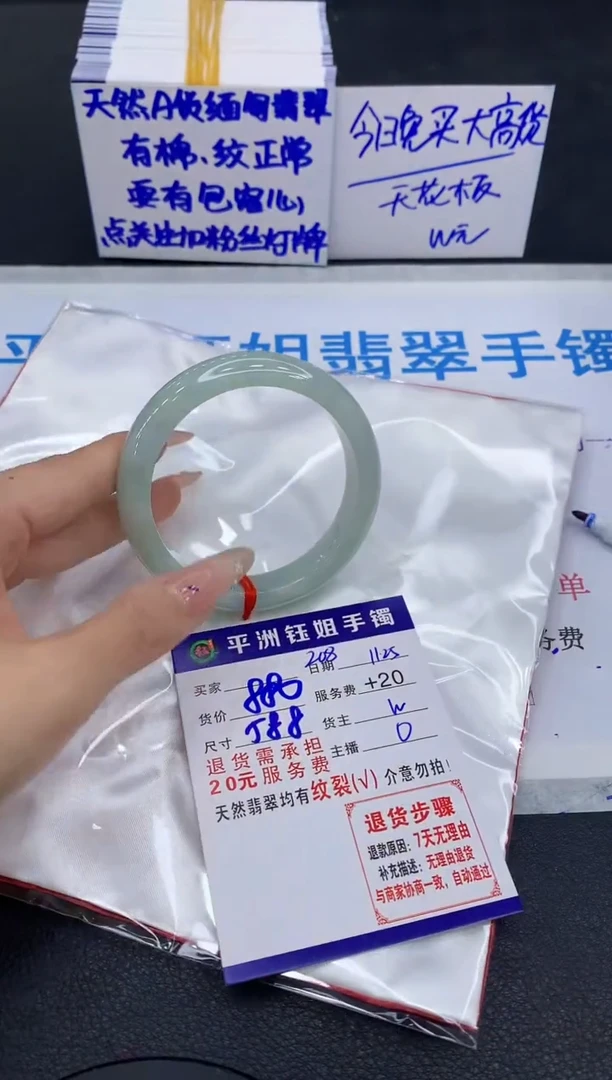 未镶嵌手镯翡翠11