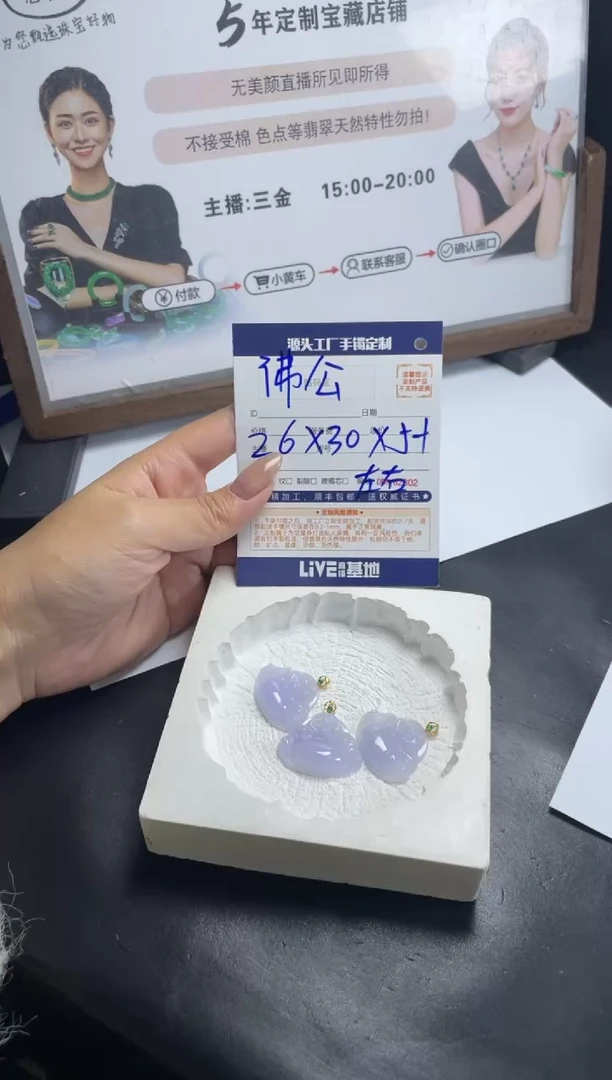 【闪购商品】定制翡翠18K金镶嵌DDH82490/多样性发一件