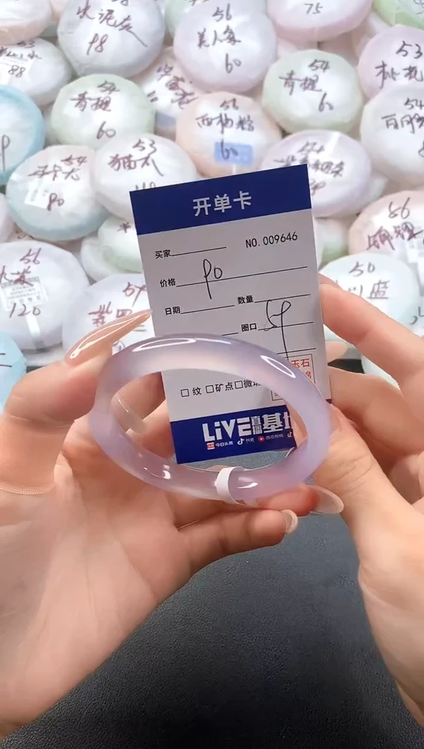 手镯玛瑙/玉髓未镶嵌9646圈口59