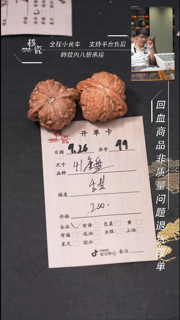 把件文玩核桃甜*烁磨盘99