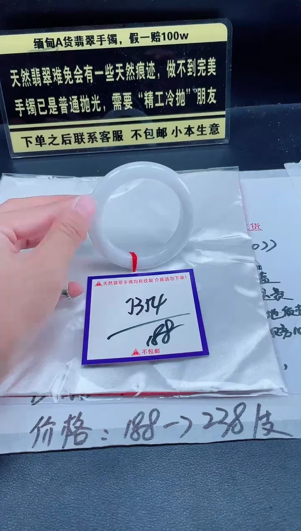 未镶嵌定制翡翠我