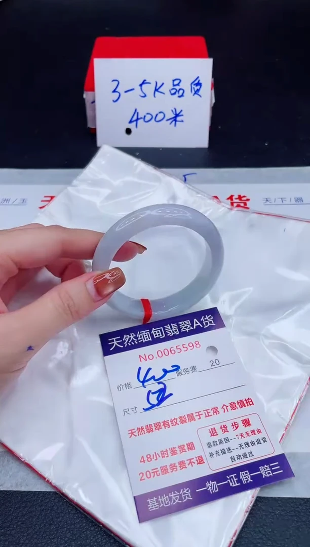 未镶嵌手镯翡翠400.00