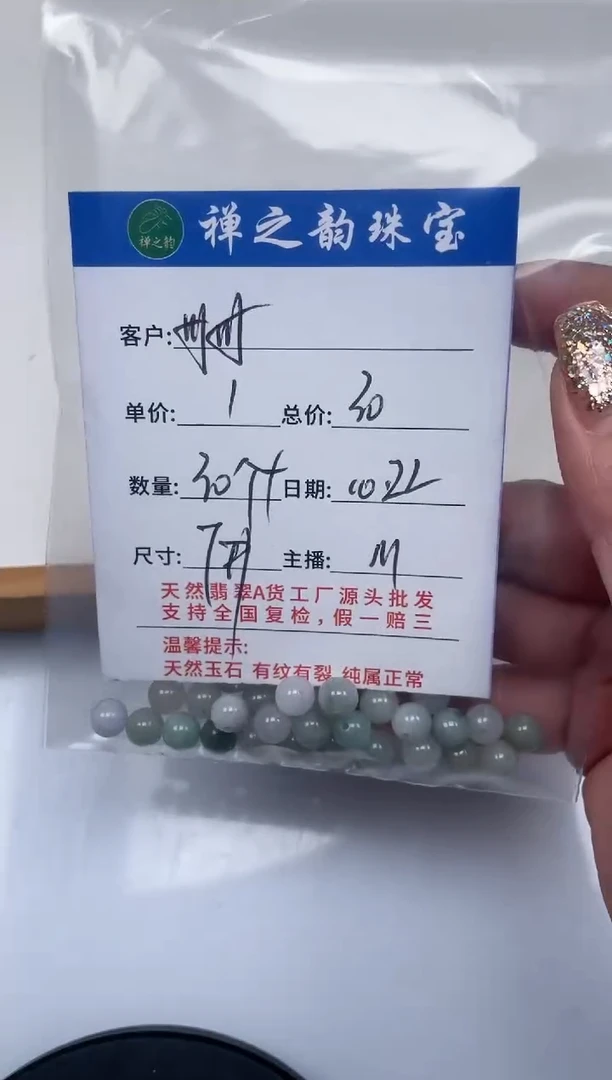 散珠翡翠州*Q12缅料卡约7mm30+颗多样性发自选