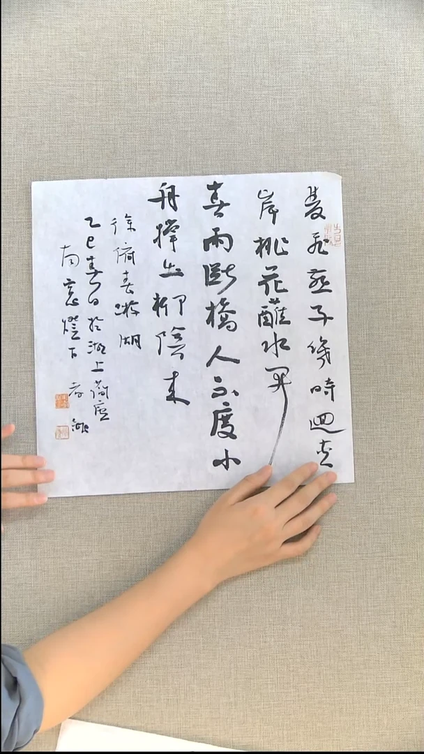 书法江孝龙书法斗方福利春游湖35*35