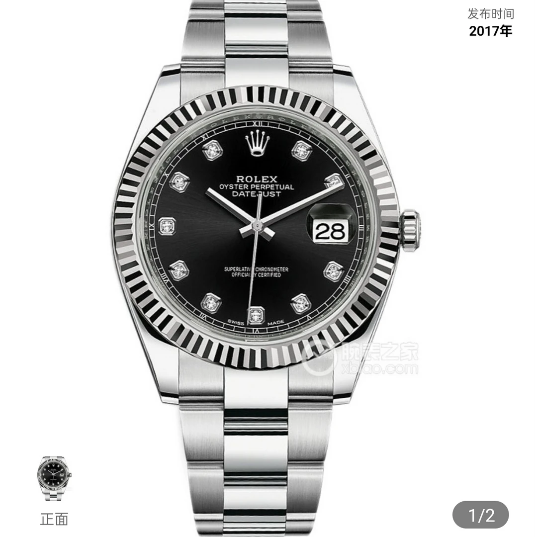 99新 Rolex/劳力士 日志/41mm/男表/m126334-0011/机械/经典/钻石