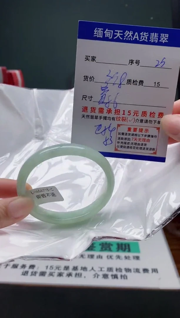 翡翠手镯未镶嵌25缅甸天然A货翡翠需包容瑕疵，介意慎拍