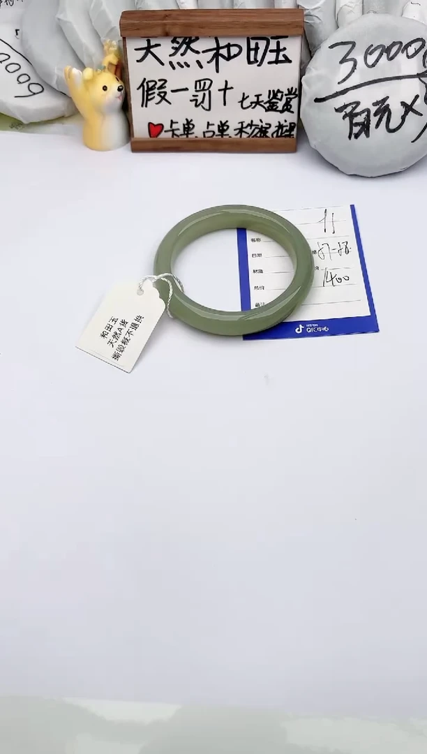 【闪购商品】和田玉手镯未镶嵌玉轩阁91