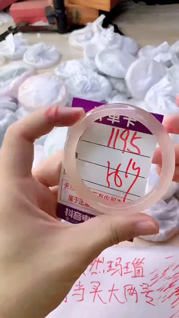 手镯玛瑙/玉髓未镶嵌1195