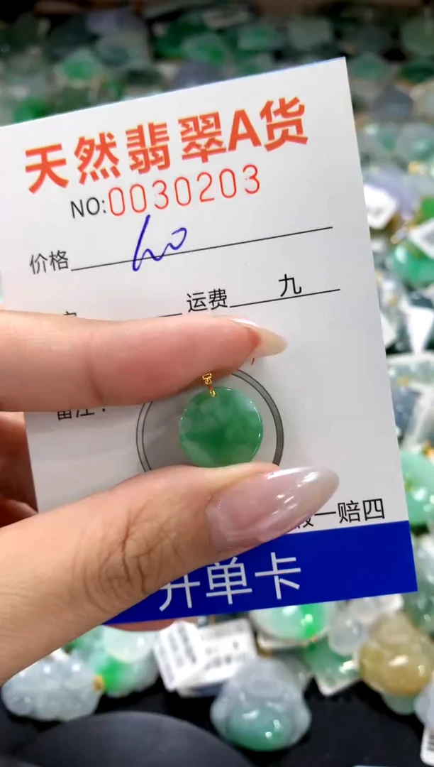 颈饰18K金镶嵌翡翠1