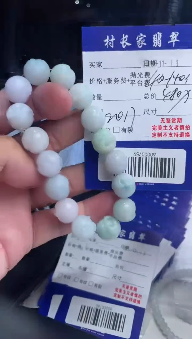 未镶嵌定制翡翠60000759