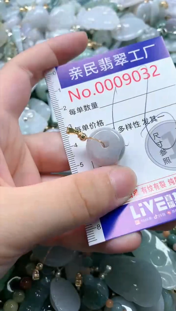 翡翠未镶嵌吊坠(不含链)9032