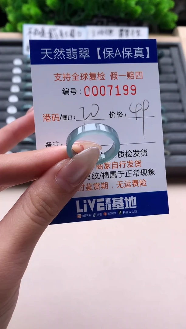 未镶嵌戒指翡翠天然  7199