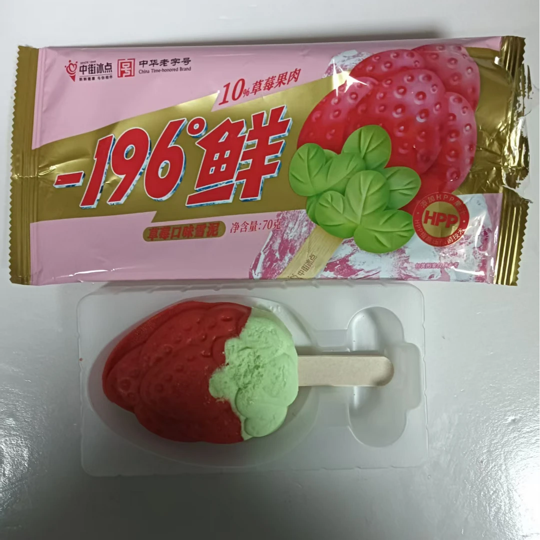 069中街-196草莓雪糕四支