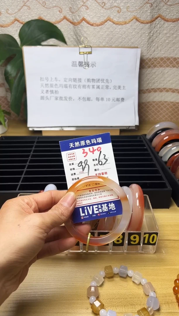 手镯玛瑙/玉髓未镶嵌o***t340