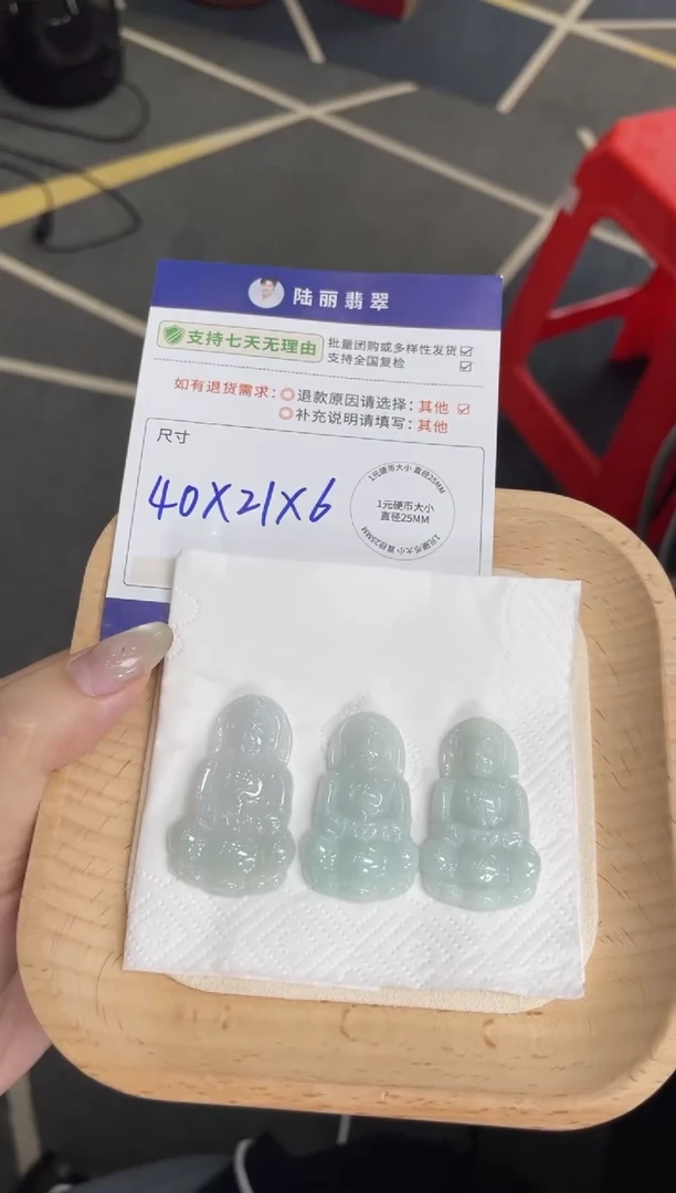 未镶嵌挂件翡翠观音多样性发其一CP配绳5
