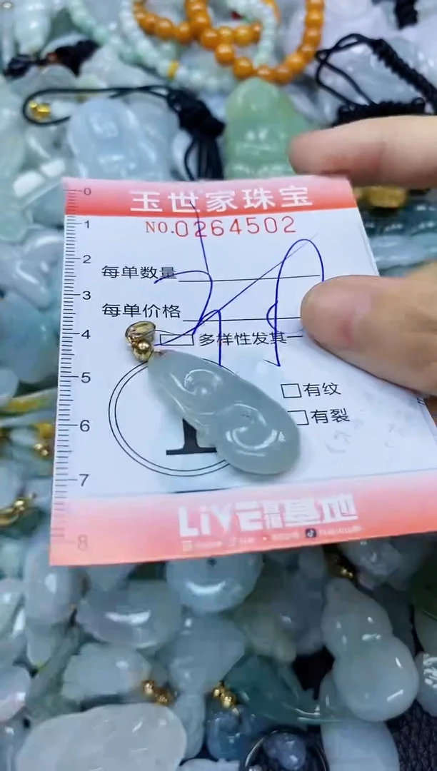 翡翠未镶嵌颈饰闪购0264502多样性发其一