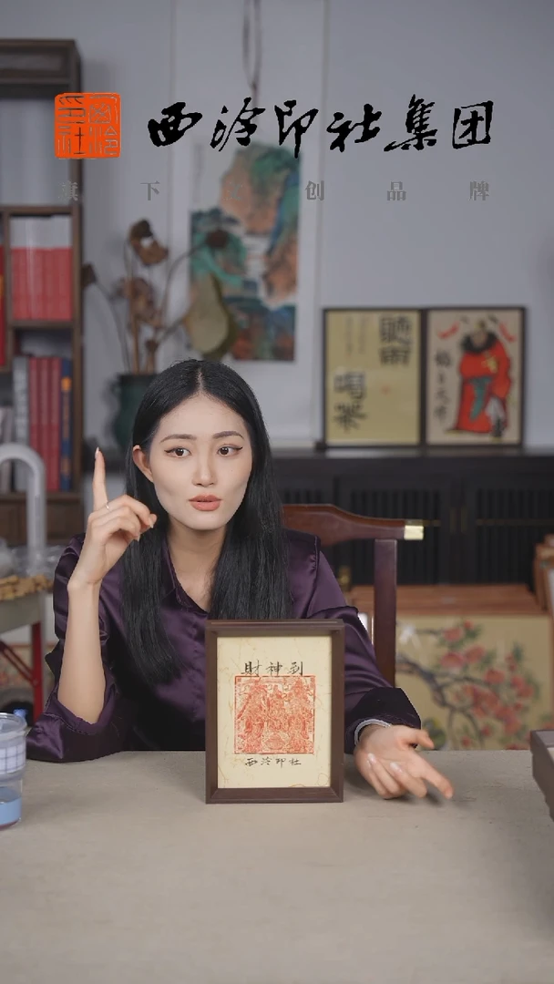 国画8寸手绘国画多样性 五路财神拓印