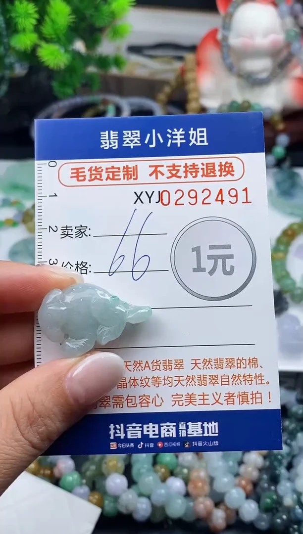 未镶嵌定制翡翠毛货商品 不退换/ 2491