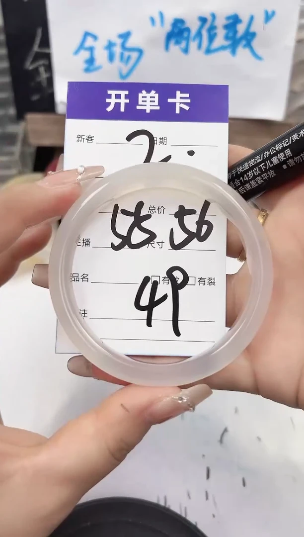 手镯玛瑙/玉髓未镶嵌02    55-56