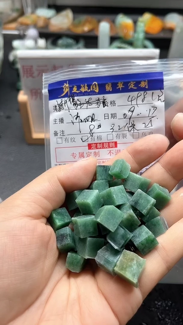 未镶嵌定制翡翠小**✨珠子