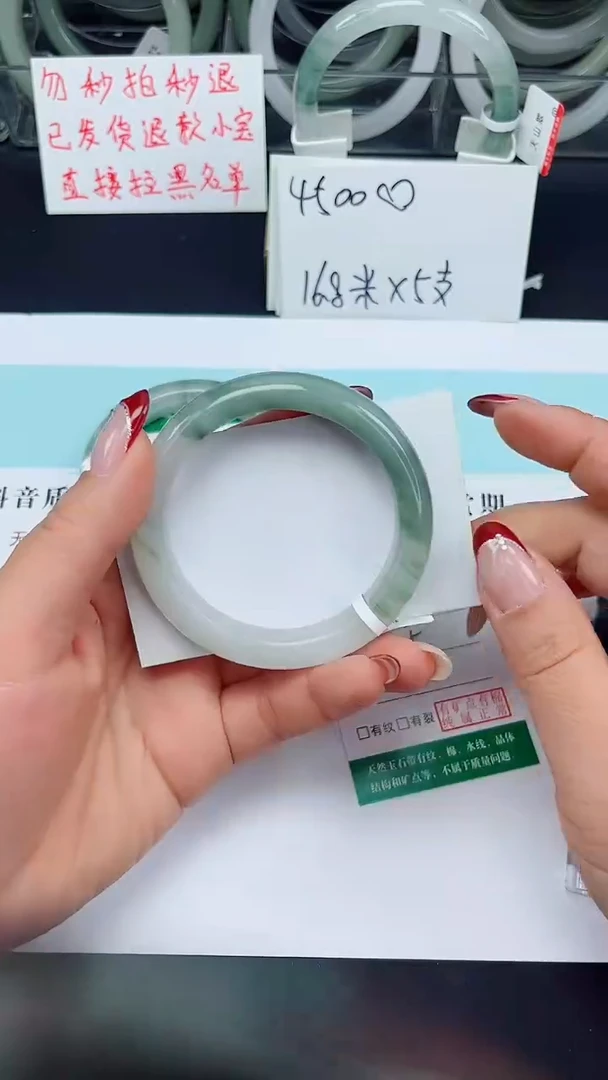 未镶嵌手镯石英质玉93-52/53